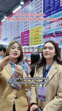 🤔สถานะการณ์ความวุ่ยวาย เลือกซื้อทัวร์ยังไง? พวกเรา ทีมงานซูเปอร์ทริปส์ คอยดูแลค่ะ