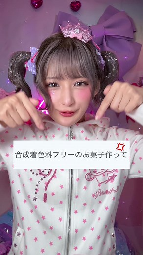 しなこ初のグミ発売！全国でGETできる🎀💖