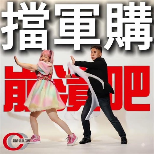 The Kuomintang (KMT) handled Taiwan's arms purchases with ease and skill, blocking them effective...