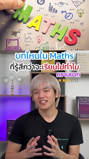 บทไหนใน Maths ที่รู้สึกว่าเรียนไปทำไม🤔⁉️ #leogophysics #physics #สาระ #สาระความรู้ #วิทยาศาสตร์ #ฟิสิกส์ #คณิตศาสตร์ #math #จํานวนจินตภาพ #เมทริกซ์ #metrix #eigenvector #eigenvalue #complexplane #fyp