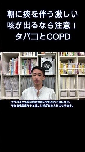 朝に痰が絡む激しい咳が出る方は注意。#life #健康