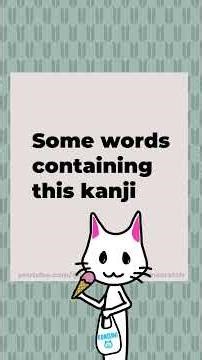 Kanji 0148 [住] Japanese Characters JLPT N4