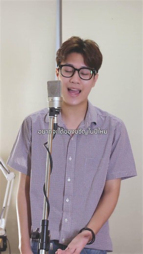 ของขวัญปีใหม่ (Golden Night) - Jeff Satur (Short Cover) | Smith