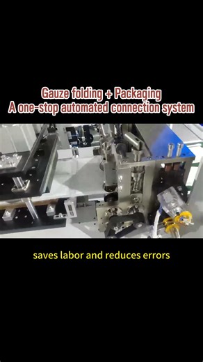 The small gauze folding and packaging production line， A one-stop automated connection system