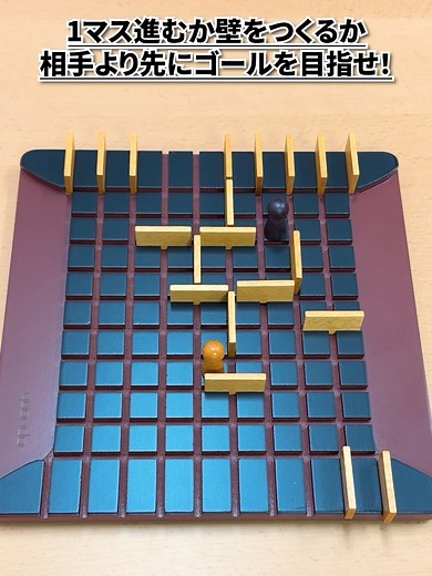 コリドールプロとボードゲーム対決！