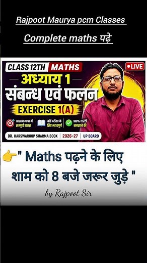 dr Harswaroop Sharma Class 12th maths chapter 1 , #education #up_board #class12maths