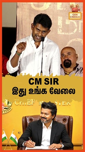 CM SIR இது உங்க வேலை ! Babu Vijay Speech Sattendru Maarudhu Vaanilai Pre Release Event
