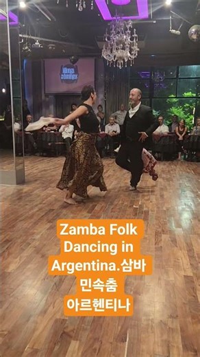 Zamba, Gaucho dancing,Argentina.쌈바 민속춤 목동의 애환 사랑 춤으로 승화