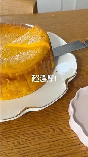 【超濃厚】かぼちゃのチーズケーキの作り方•レシピ！#かぼちゃスイーツ #かぼちゃお菓子 #かぼちゃのチーズケーキ #簡単スイーツ #簡単レシピ #簡単お菓子 #お菓子作り #簡単おやつ #かぼちゃ