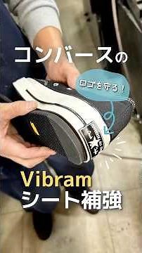 CONVERSE ALL STAR LGCY Vibram342C ミニリップル カスタム #コンバース #オールスター #スニーカーカスタム