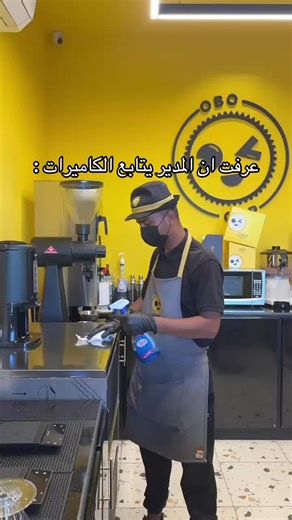 تعزيز روح التعاون في كوفيهات شرق الرياض
