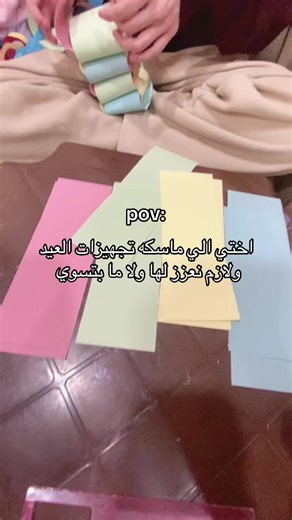 تحضيرات العيد بطريقة فانسي