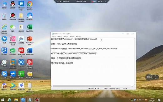 安装版Win8.1专业版64位系统教程
