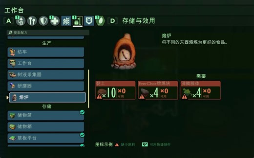 【禁闭求生/Grounded】如何解锁熔炉、口香糖、雾霭实验室、黑蚂蚁洞穴、二级铲子