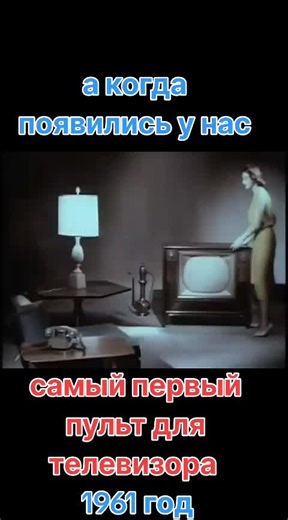 Vintage TV Remote Tutorial: Setting Up for Hours of Pure Pleasure