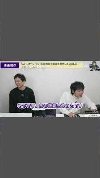 国産DAWソフト「ABILITY6」の新機能でリアルタイム楽曲制作｜作編曲家：立川恵三＆小谷明講師に作っていただきました｜WOOD作曲・DTM倶楽部