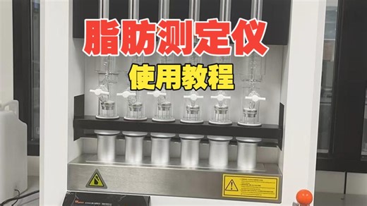 脂肪测定仪-海能-SOX406