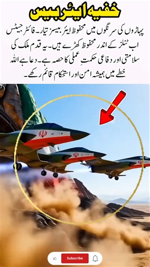 Hidden Air Bases Strategy #peace #defense #security #shorts #military #stability #trending #viral