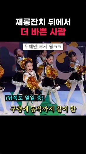 재롱잔치에 찐텐으로 준비한 원장님