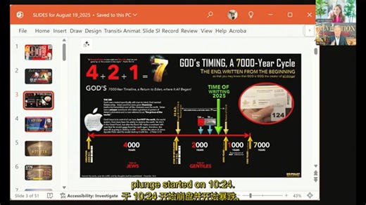 20250820_世界范围内的911事件，24小时内完成