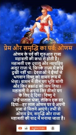 happy onam | onam full story happy | onam poster | happy onam whatsapp status | onam songs malayalam