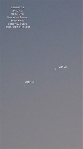 금성과 목성의 대접근/The close approach of Venus and Jupiter #smlm