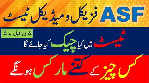 ASF Corporal & ASI Physical Test 2026 | Complete Physical Test Guide | TestPoint Official Part 1 | Test Point PK