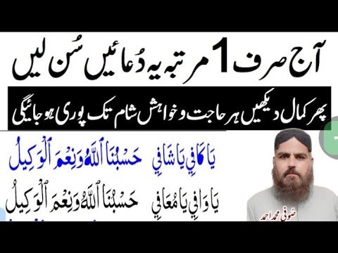 Ya Kāfi Ya Shāfi – Powerful Islamic Invocation for Healing & Sufficiency | Lahore Muhammad Ahmed