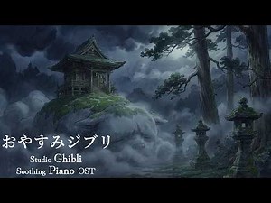 [6 Hours of Studio Ghibli Piano Music - No Ads] Hayao Miyazaki Animation Songs - Spirited Away, Howl
