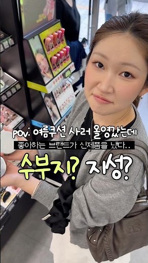Must-Watch Summer Cushion Foundation Recommendations by Skin Type for the Olive Young Sale!! Luck...