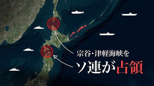 ロシアが北方領土を絶対に手放せない理由【原子力潜水艦】