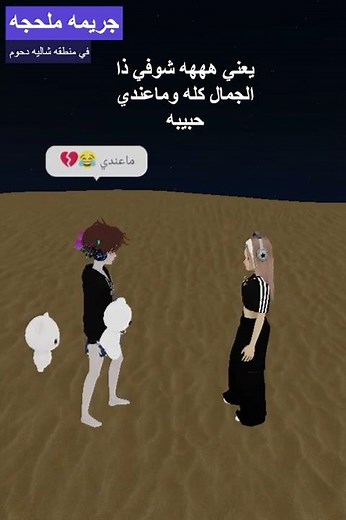 مبين عليه كيوت😂 #سوي_متابعة😭😿 #روبلوكس_عرب #روبلوكس #روبلوكس_المغرب #roblox #brookhave #اكسبلور
