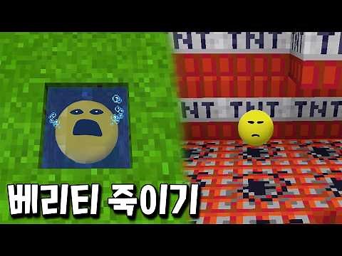 I killed Verity in 9 different ways and caused an insane bug?! I'm scared.. [Minecraft]