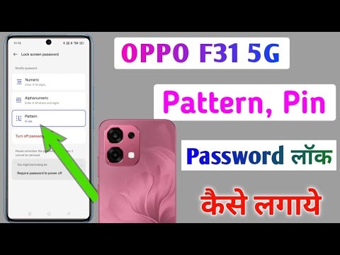 Oppo F31 5g Screen Lock Setting/How to set pattern lock in oppo f31 5g