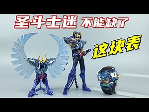 圣斗士迷不能缺了这块表！G-SHOCK MT-G 不死鸟主题腕表开箱体验！