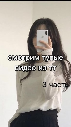 Самый тупой ролик в TikTok!