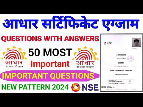 aadhaar exam question with answers | nseit aadhar exam question | nseit aadhaar exam apply online