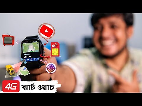 S8 ULTRA 4G Android Smartwatch + WiFi + GPS + Smart watch tracking Unboxing review