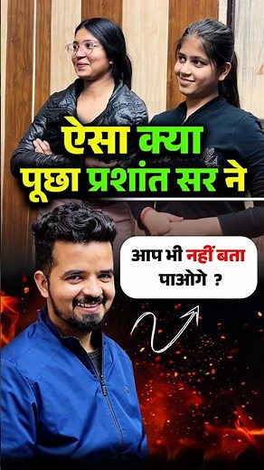 ऐसे क्या पूछा प्रशांत सर ने 😅 #prashantsolankienglish #prashantsir #shorts #english #ssc #ssccgl