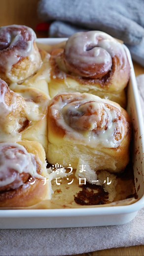 シナモンロール作り：ふわふわの秘訣