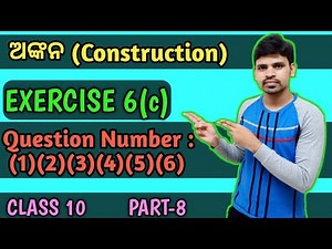 Construction Exercise 6c Question Number 1 to 6 ||Ankana Class 10 Odia ||