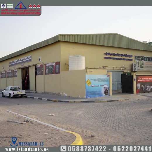 ISLANDS AUTO على TikTok