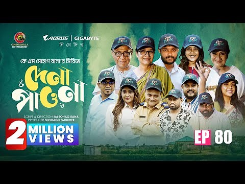 Dena Pawna | Episode 80 | Allen Shuvro | Shahiduzzaman Selim | KM Sohag Rana | Drama Series 2025