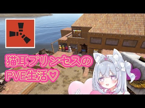 【 RUST 】戦闘上手くなりたい※Twitch同時配信中【 柚木りりな￤#柚木りりな生放送 】#rust #rust実況 #rustソロ