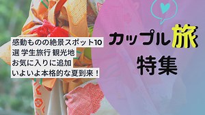 【全国】夏の観光に行ってみたい！感動ものの絶景スポット10選