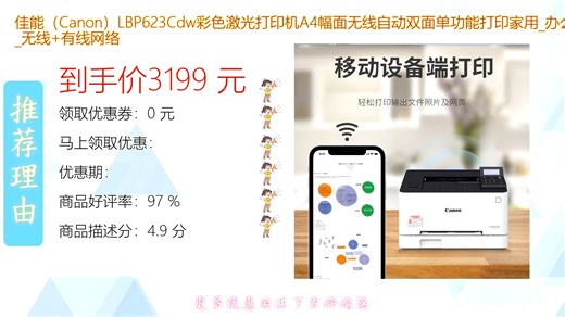 佳能Canon LBP623Cdw彩色激光打印机支持A4幅面无线打印自动双面功能高效稳定适合家用与办公场景轻松实现多设备连接便捷操作体验出色色彩还原精准提升工作_哔哩哔哩_bilibili