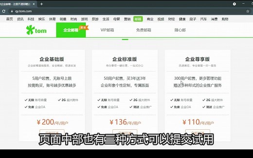 邮箱地址在哪里找，邮箱格式怎么写_TOM企业邮箱