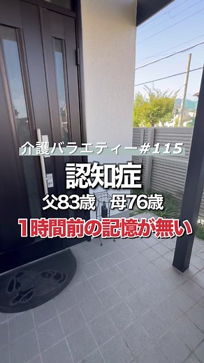 介護サービス紹介と親の刺激
