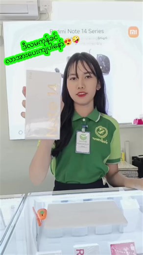 #Redmi Note 14 pro#ဖုန်းဝယ်မယ်ဆိုCRGMobileကိုသတိရလိုက်ပါဗျ #မအူပင်မြို့🤗 #ရေလဲလမ်းနှင့်ဗိုလ်ချုပ်ကျေးရုပ်အနီး #CRGMobile