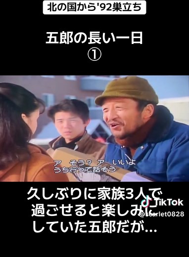 北の国から - 懐かしい名シーン集